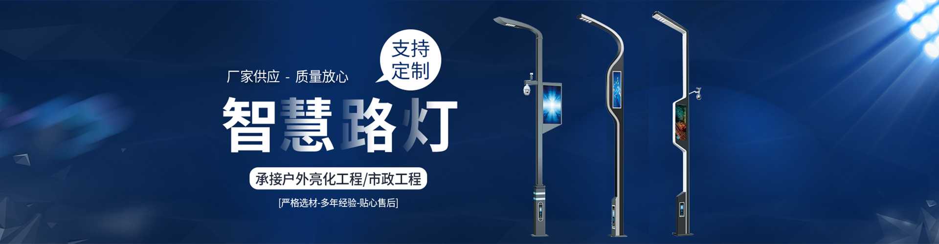 印江土家族苗族自治县太阳能路灯定制厂家