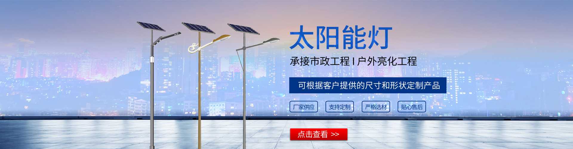印江土家族苗族自治县太阳能路灯哪家好